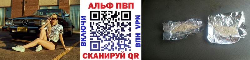 Alpha-PVP Соль  где купить наркотик  Белоозёрский 