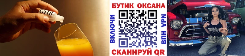 ОМГ ОМГ как войти  Белоозёрский  Бутират GHB  сколько стоит 