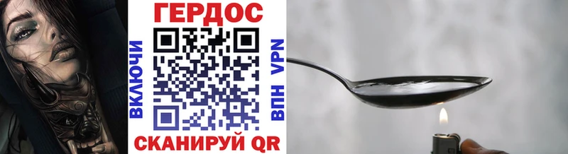 Героин Heroin что такое Белоозёрский