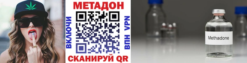 МЕТАДОН VHQ Белоозёрский