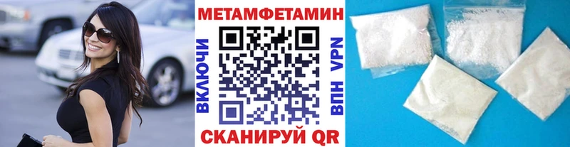 как найти закладки  Белоозёрский  МЕТАМФЕТАМИН пудра 
